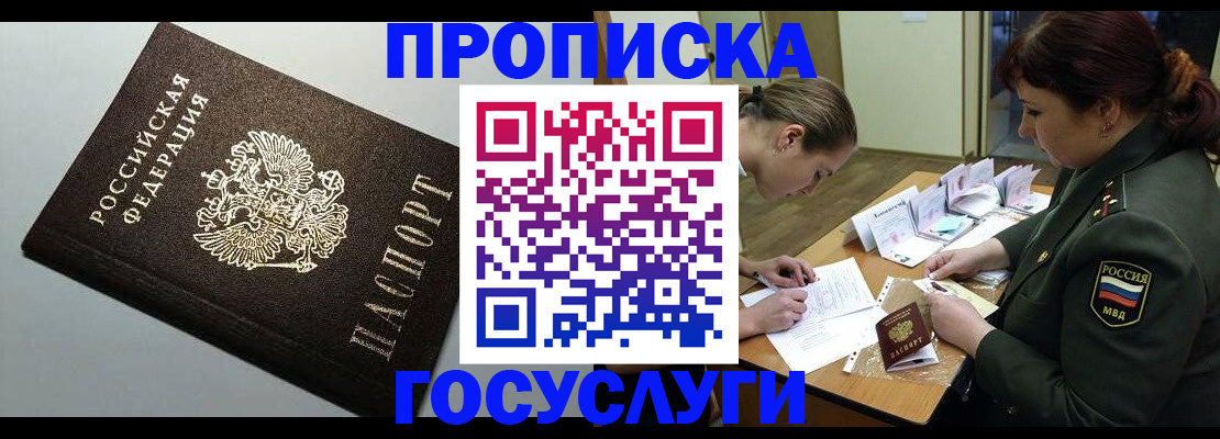 миграционный учет в Красном Сулине