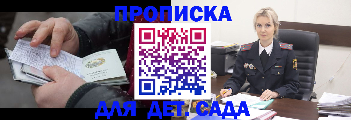временная регистрация для всех в Красном Сулине