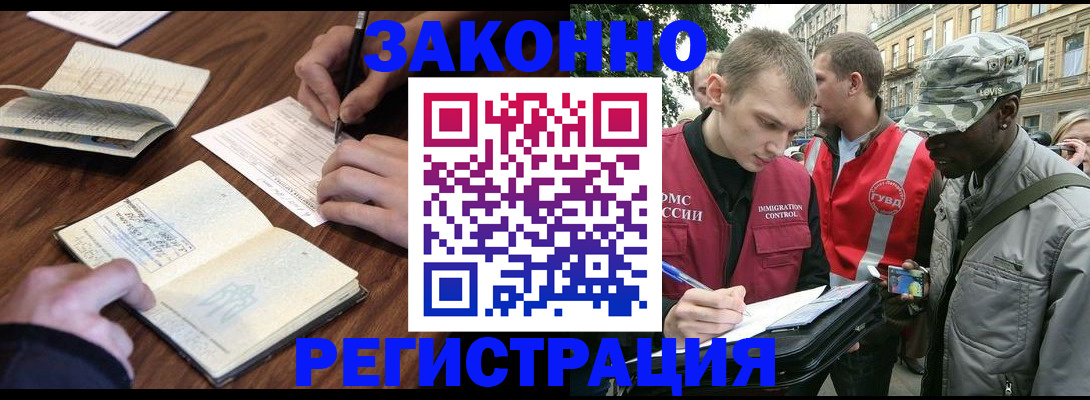 временная регистрация надежно в Красном Сулине