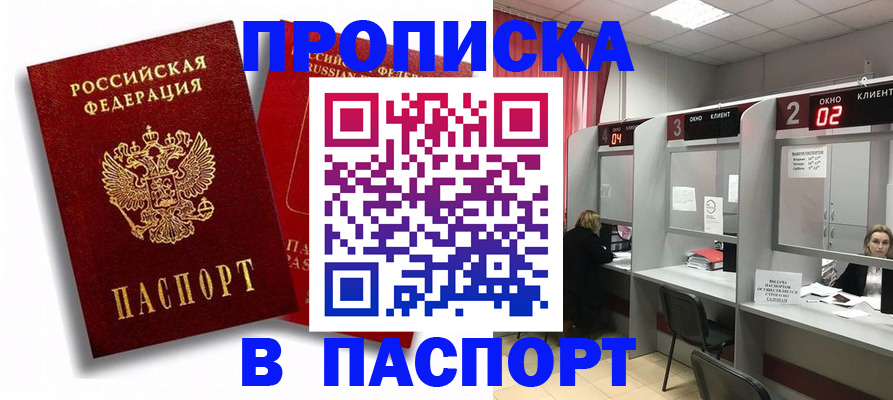 регистрация в Красном Сулине